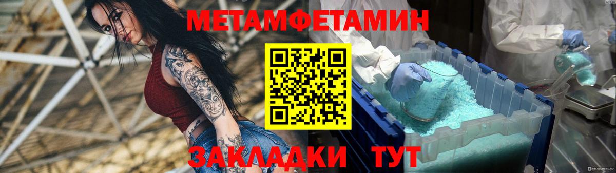 Amphetamine  Амфетамин Розовый  Вход с VPN  Благовещенск 