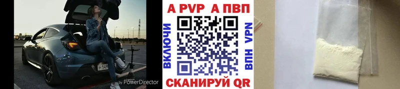 как найти закладки  Благовещенск  А ПВП VHQ 