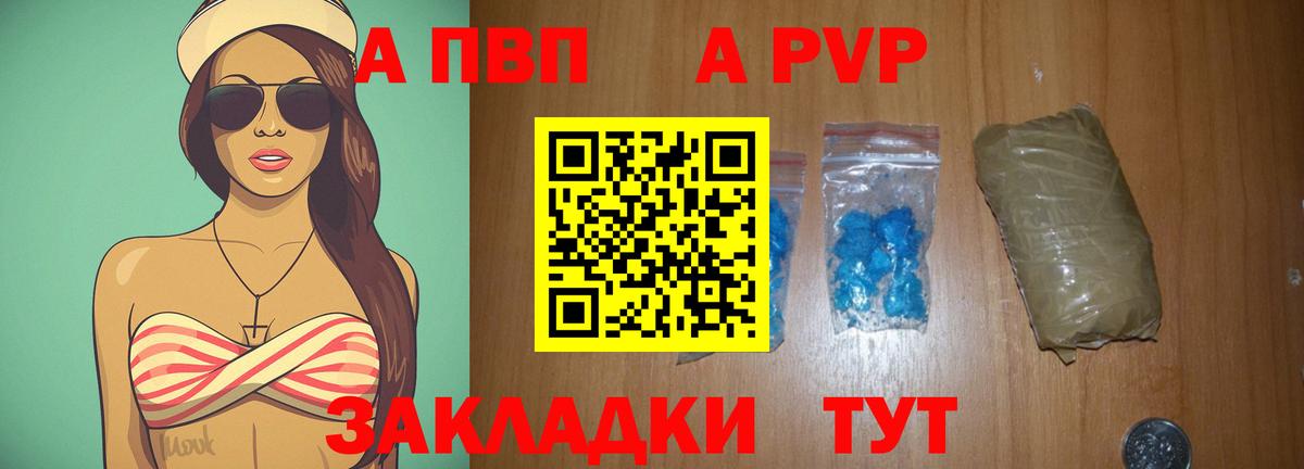 Alfa_PVP СК Благовещенск
