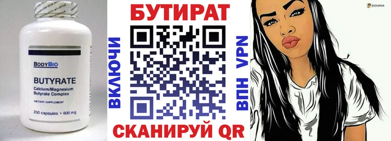дарк нет клад Благовещенск БУТИРАТ буратино