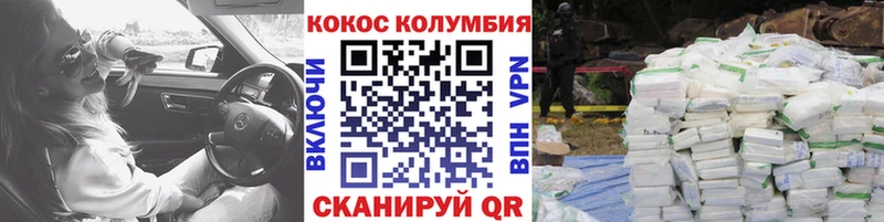 Кокаин 98%  мега сайт  Благовещенск 