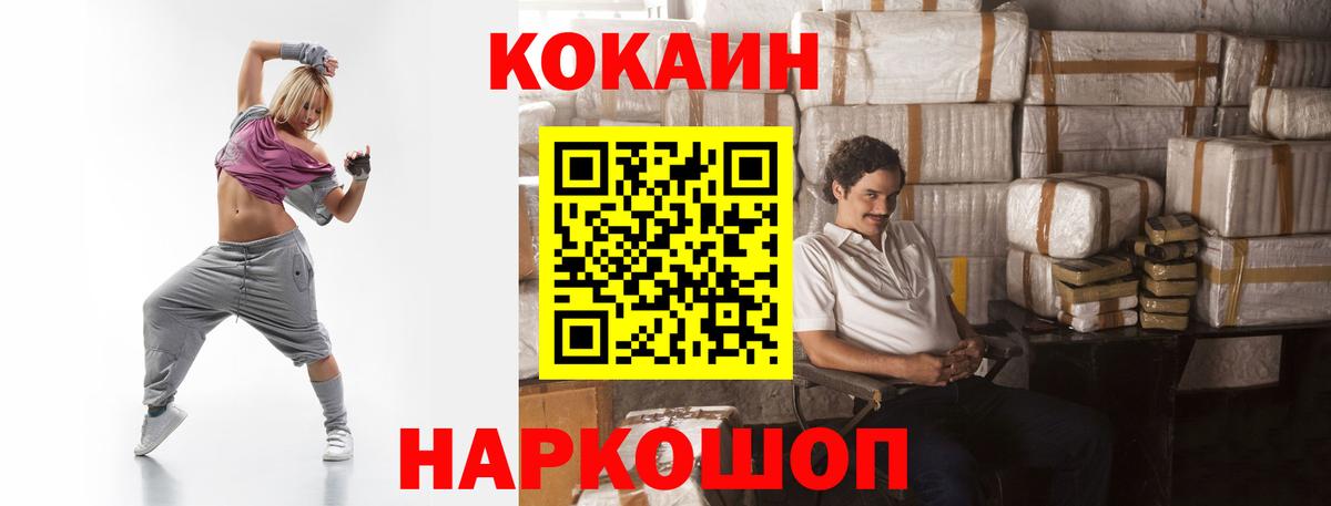 Кокаин Перу Благовещенск