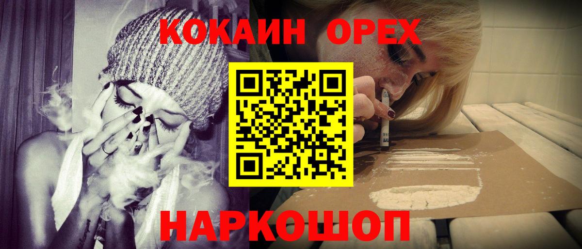 КОКАИН FishScale  КОКАИН Колумбийский  Благовещенск  Кокаин  Вход с VPN 