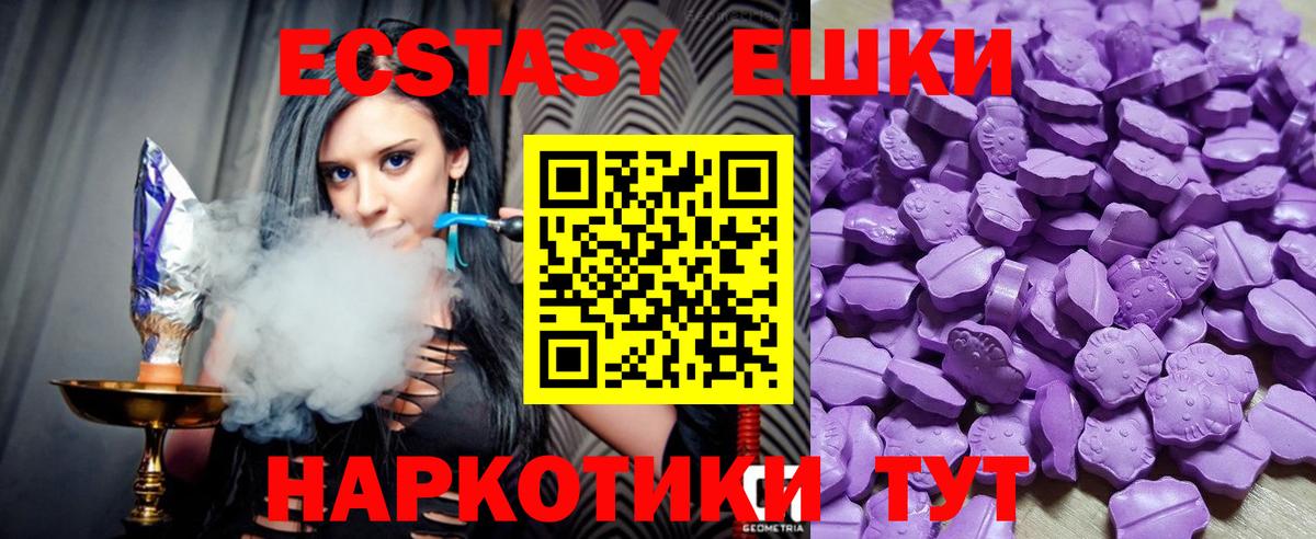 ЭКСТАЗИ 300 mg Благовещенск