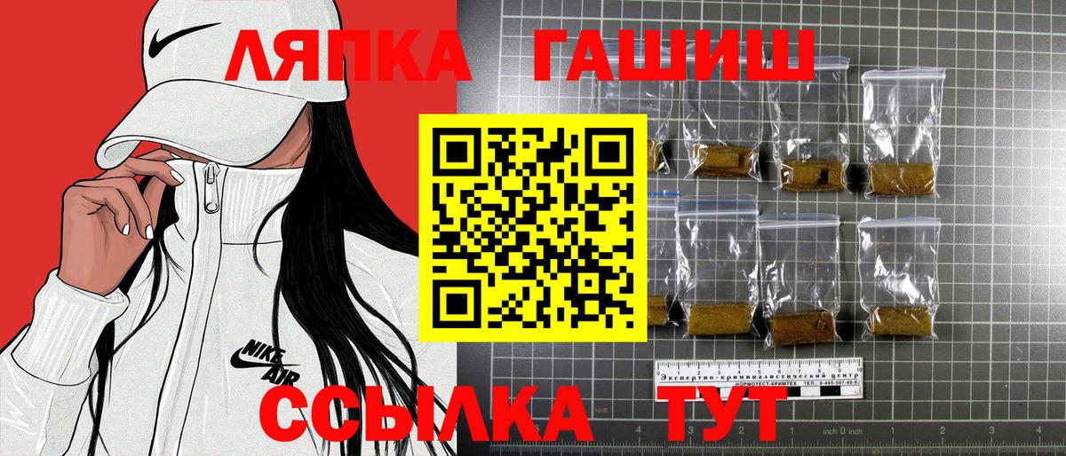 Благовещенск  ГАШИШ хэш  ГАШИШ Изолятор  ГАШИШ  Вход с VPN 