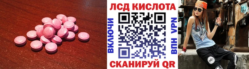 LSD-25 экстази кислота  магазин продажи наркотиков  Благовещенск 