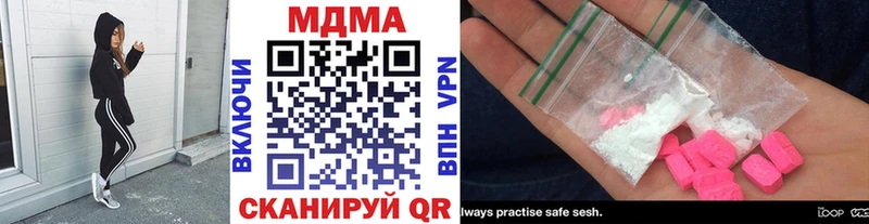 как найти закладки  Благовещенск  МДМА Molly 