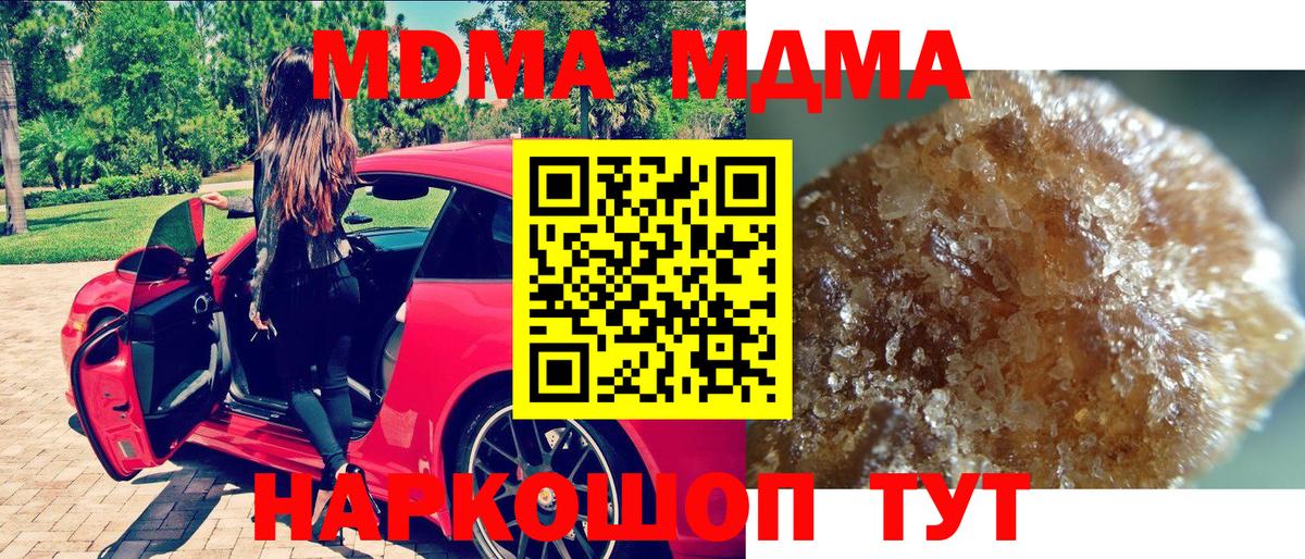 Благовещенск  MDMA  MDMA молли  Вход с VPN  MDMA VHQ 