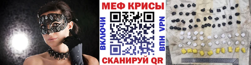 гидра рабочий сайт  Благовещенск  Мефедрон кристаллы 