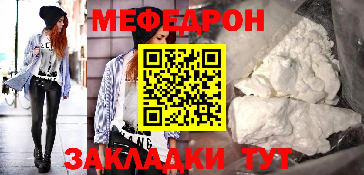 Меф  Мефедрон VHQ  Мефедрон  Вход с VPN  Благовещенск  МЕФ кристаллы 