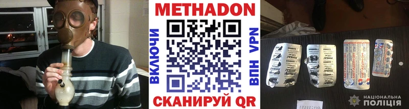 МЕТАДОН мёд Благовещенск