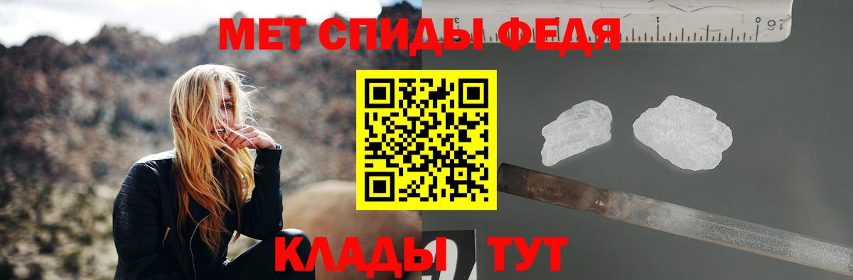 МЕТАМФЕТАМИН кристалл  МЕТАМФЕТАМИН кристалл  Вход с VPN  Благовещенск 