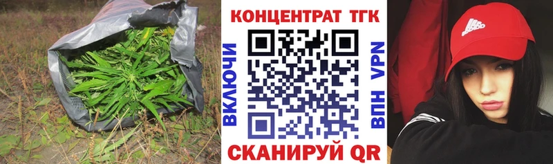 ТГК концентрат  купить наркотики цена  Благовещенск 