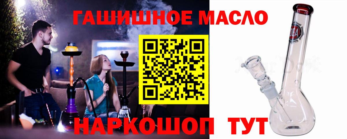Дистиллят ТГК THC oil  дарнет шоп  Благовещенск  Вход с VPN 